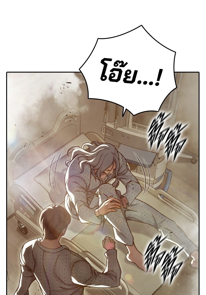 เยาวชนคนคุก - หน้า 85