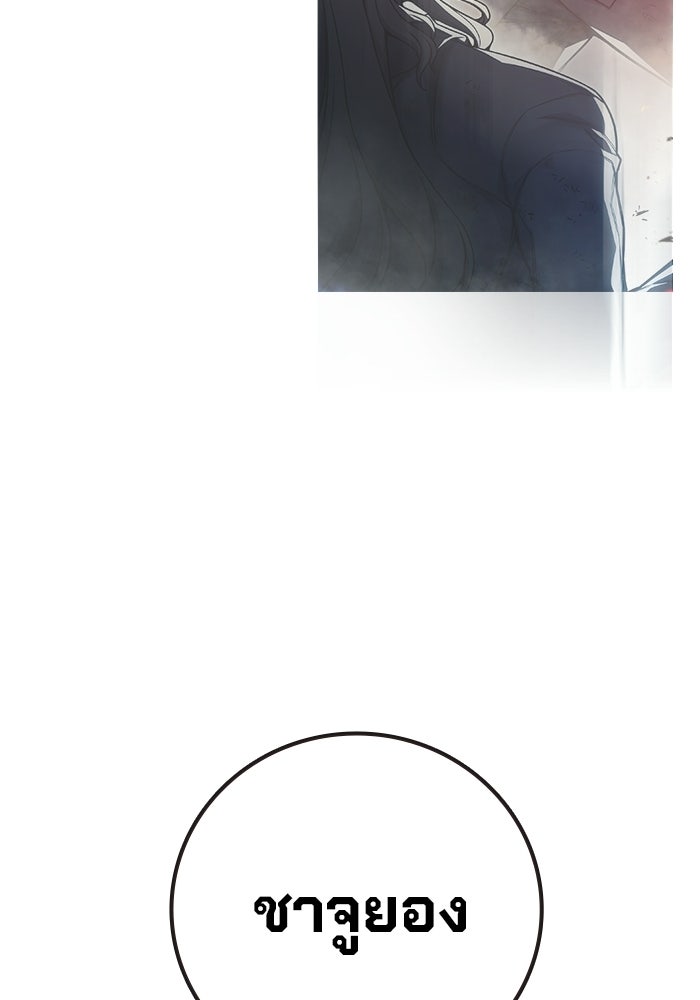 เยาวชนคนคุก - หน้า 92