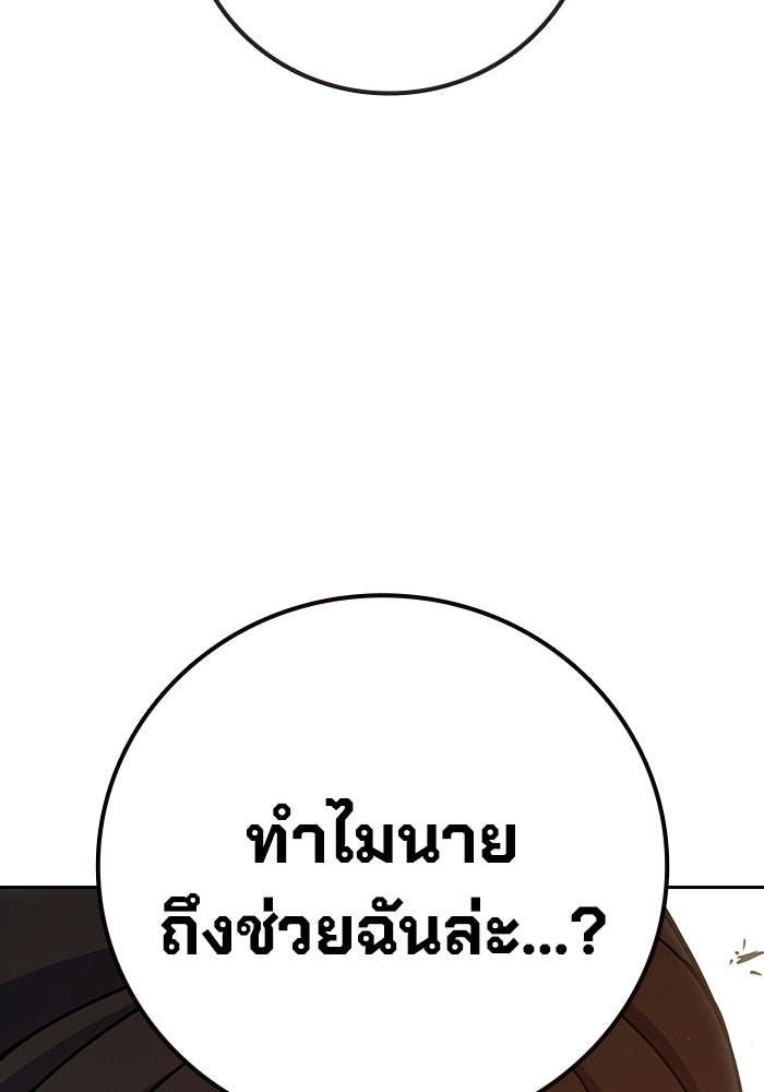 เยาวชนคนคุก - หน้า 93