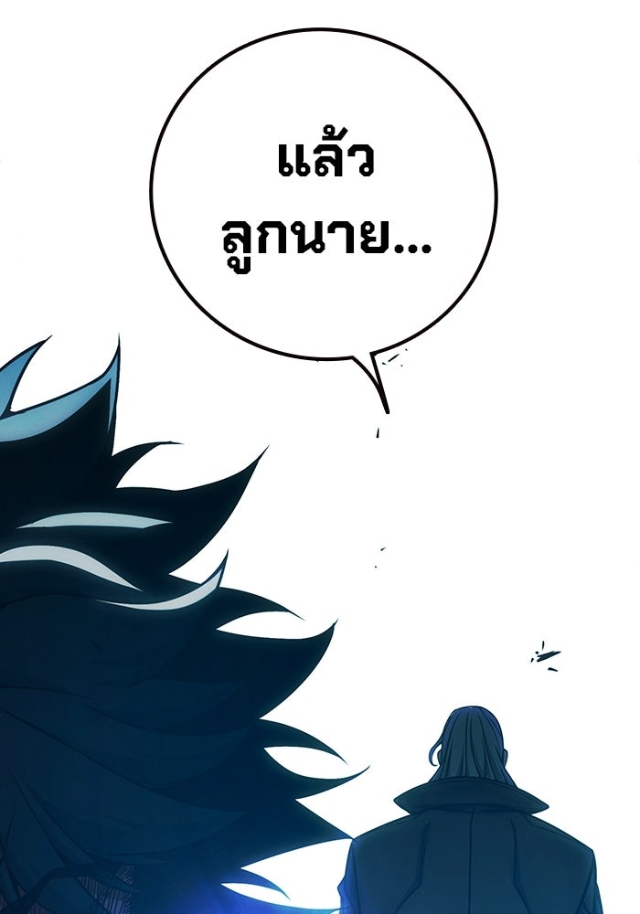 เยาวชนคนคุก - หน้า 106