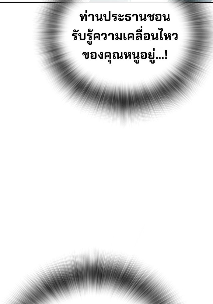 เยาวชนคนคุก - หน้า 112