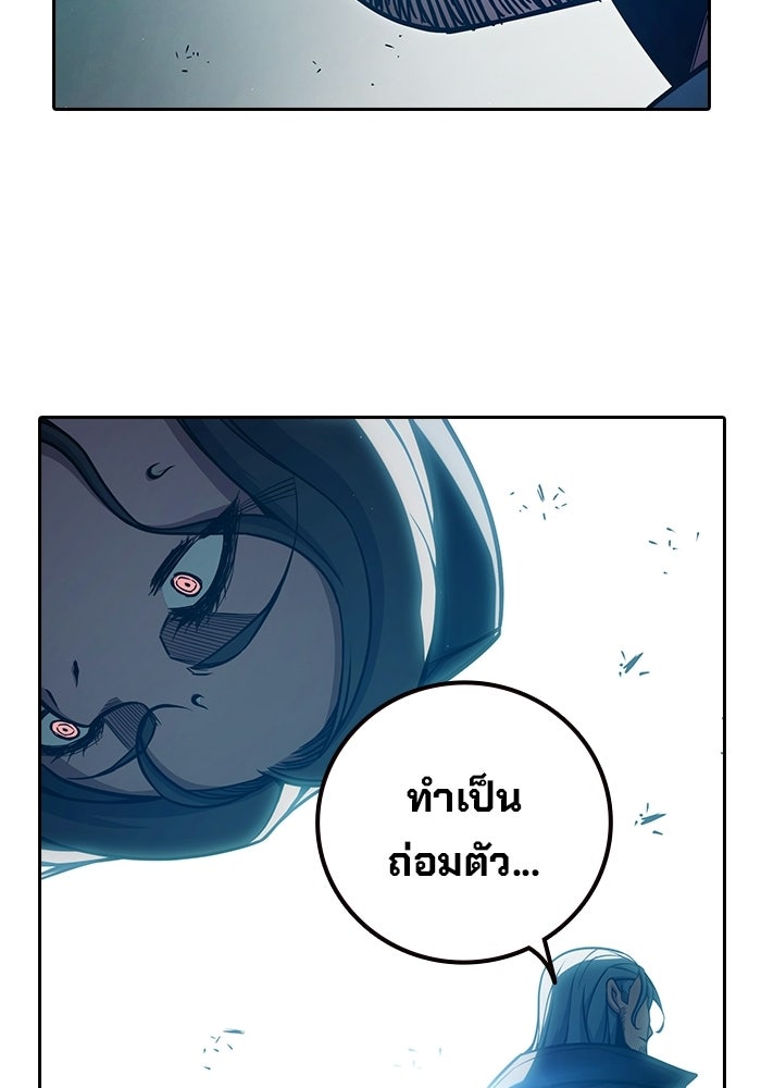 เยาวชนคนคุก - หน้า 116