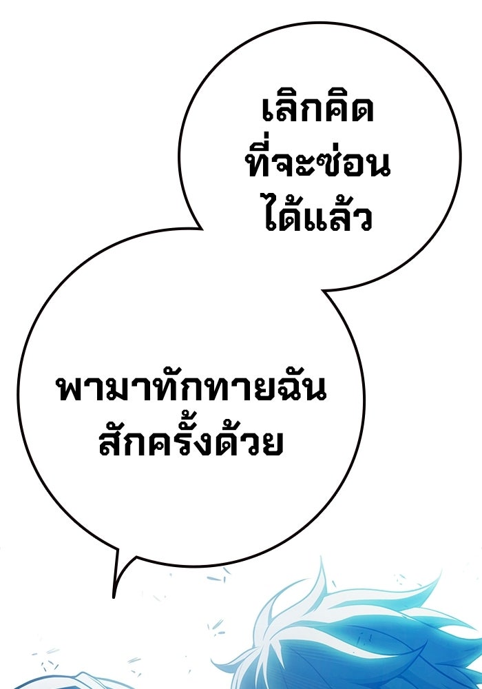 เยาวชนคนคุก - หน้า 118