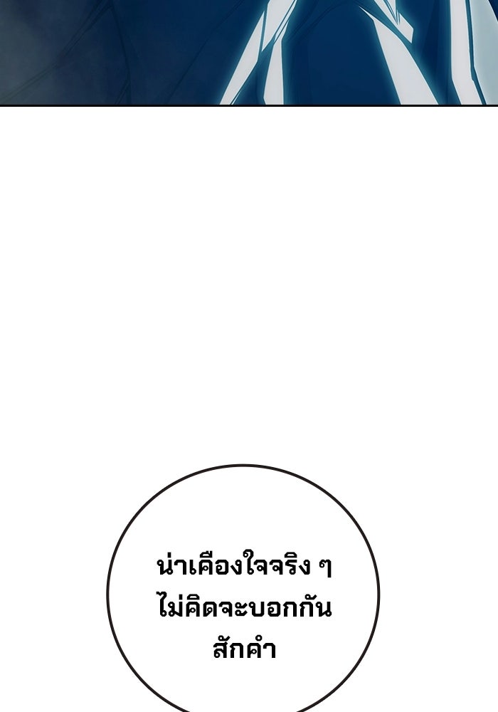 เยาวชนคนคุก - หน้า 120