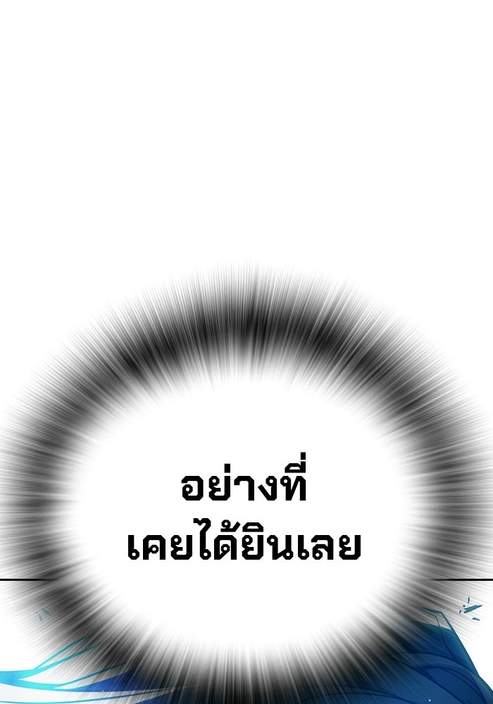 เยาวชนคนคุก - หน้า 123
