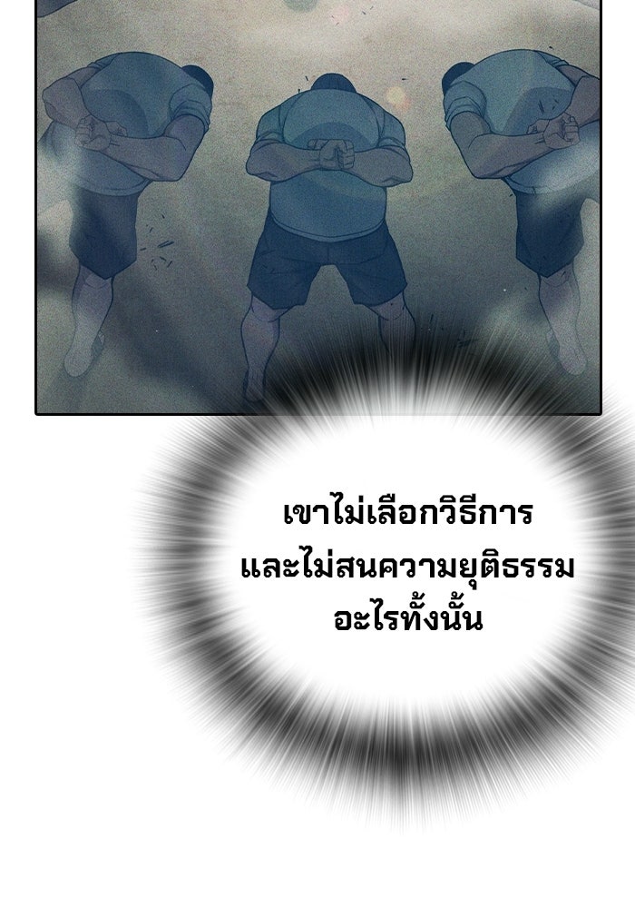 เยาวชนคนคุก - หน้า 130
