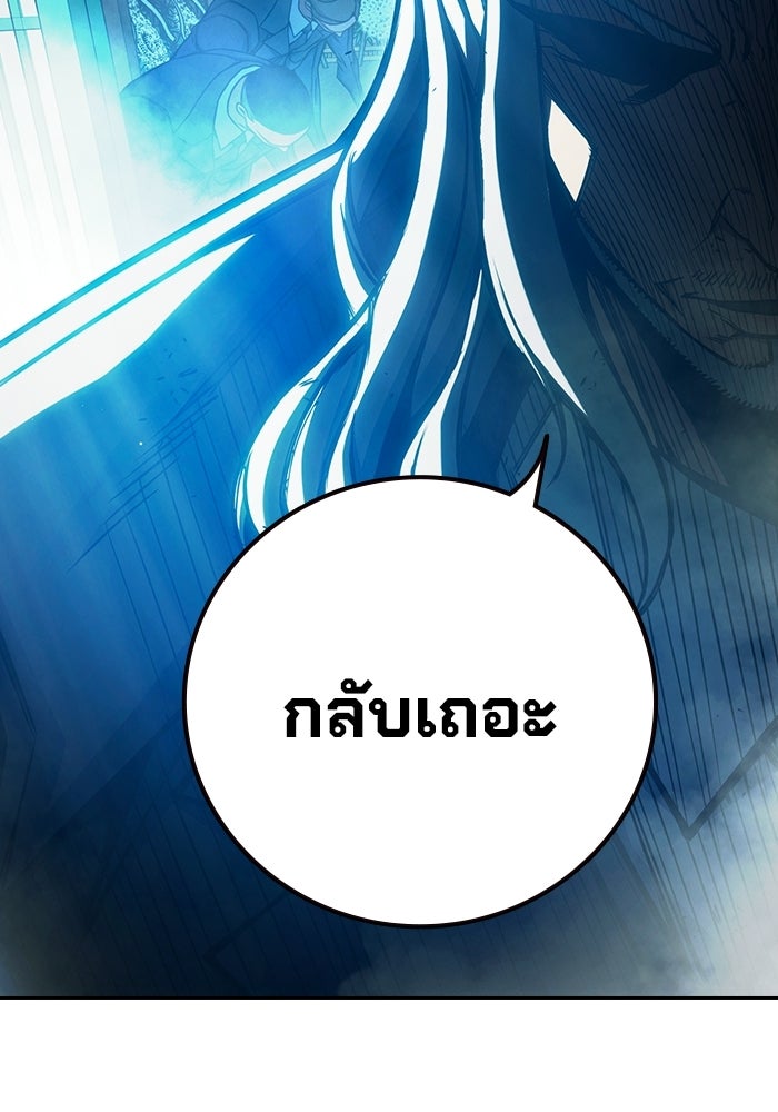 เยาวชนคนคุก - หน้า 132