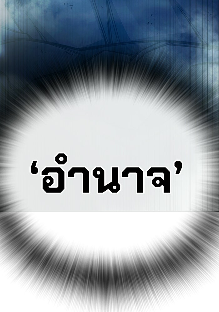 เยาวชนคนคุก - หน้า 135