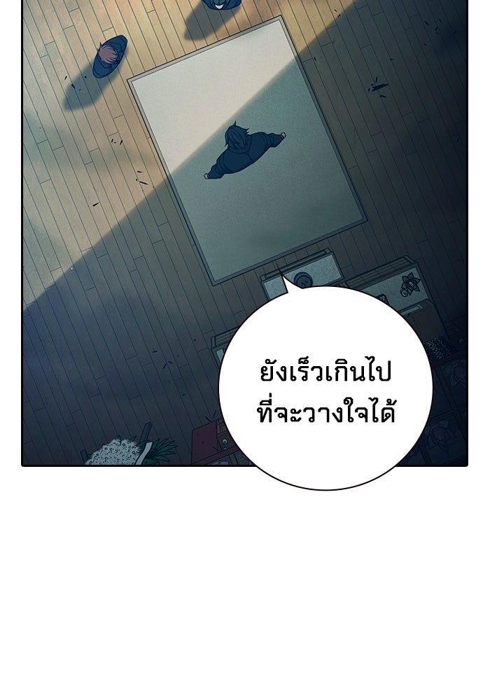 เยาวชนคนคุก - หน้า 142