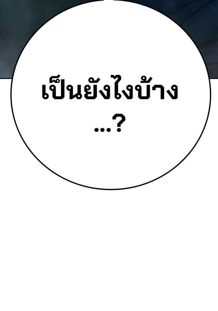 เยาวชนคนคุก - หน้า 145