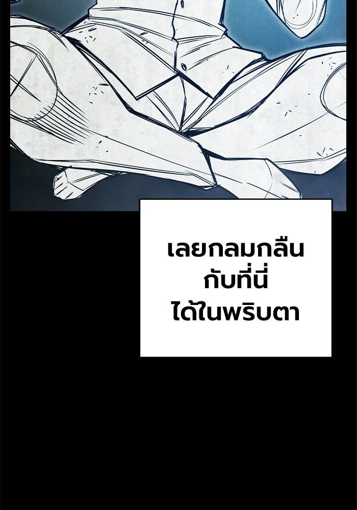 เยาวชนคนคุก - หน้า 158