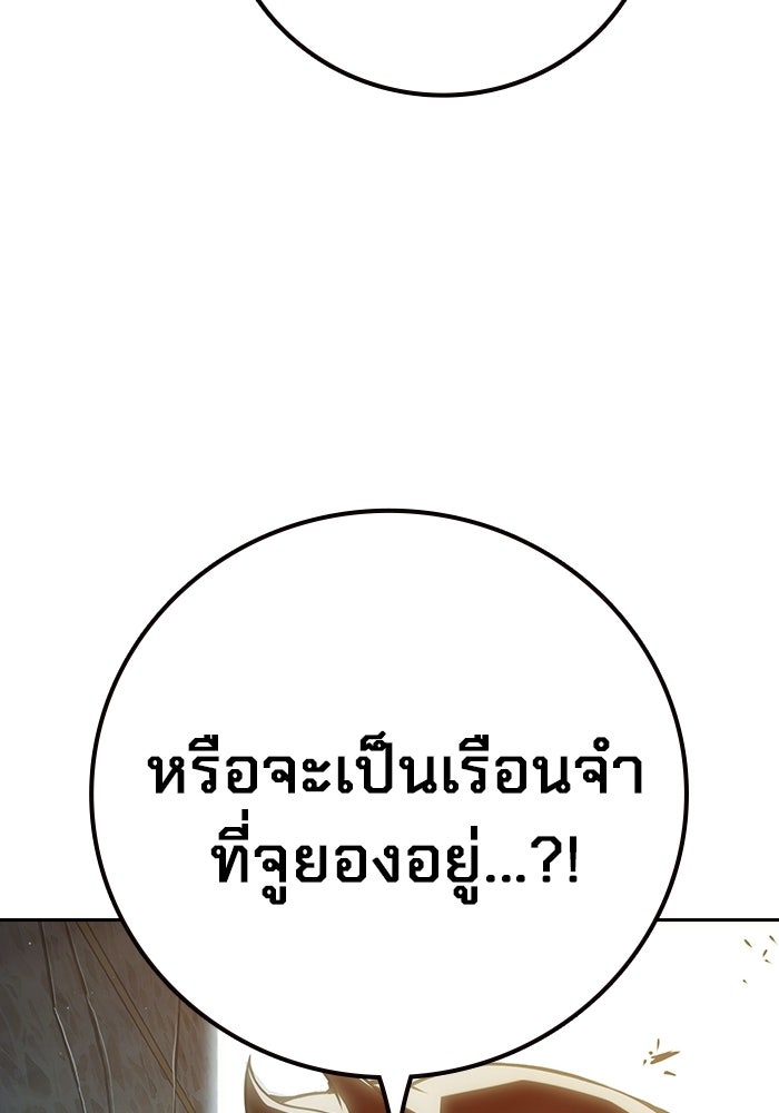 เยาวชนคนคุก - หน้า 16
