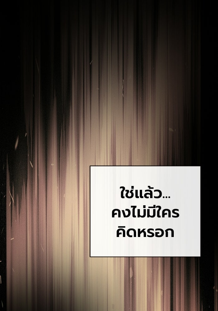 เยาวชนคนคุก - หน้า 161