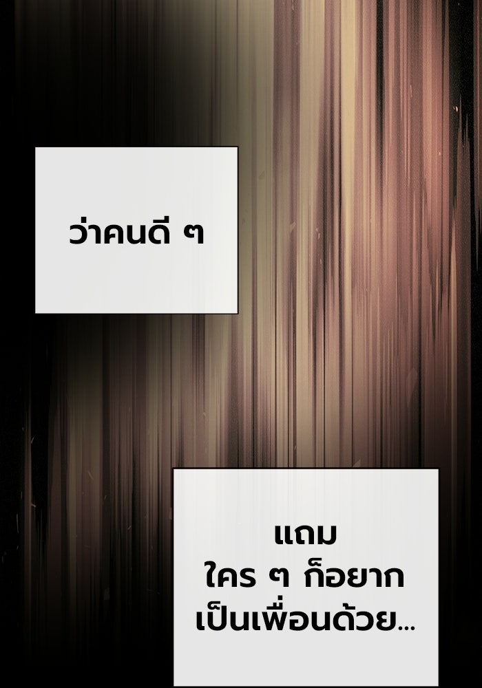 เยาวชนคนคุก - หน้า 162