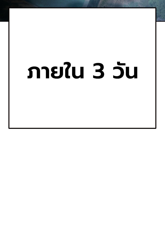 เยาวชนคนคุก - หน้า 165
