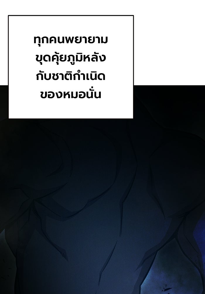 เยาวชนคนคุก - หน้า 166