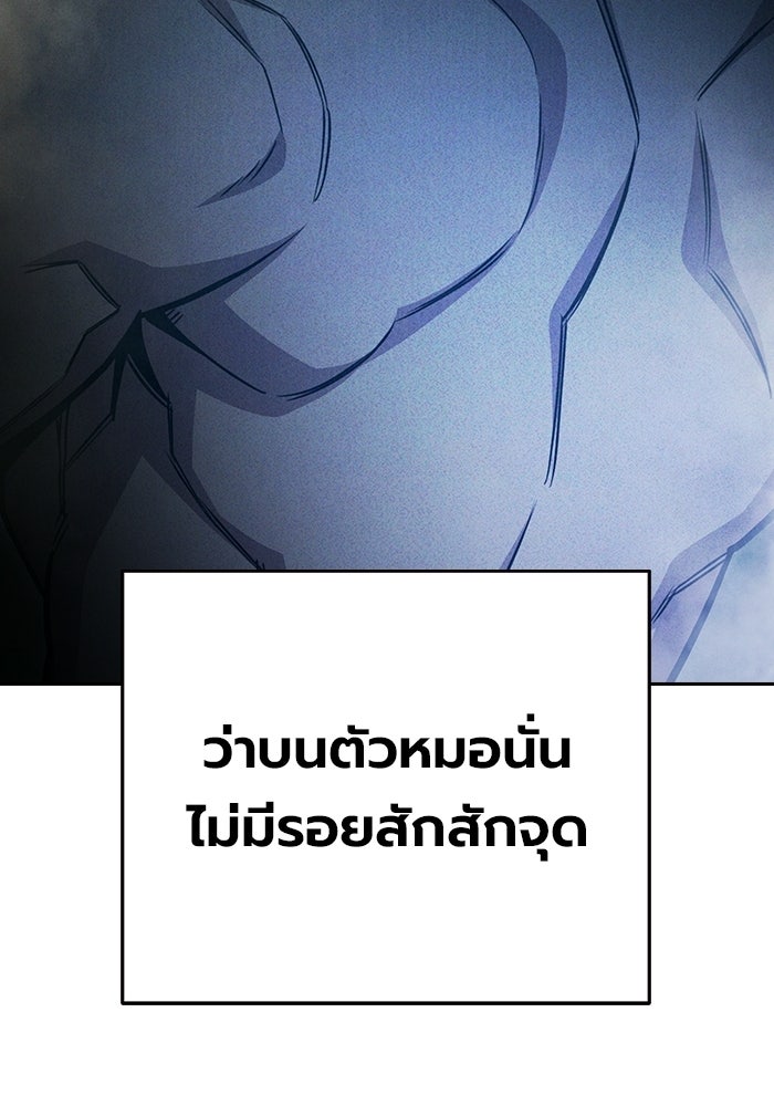 เยาวชนคนคุก - หน้า 168
