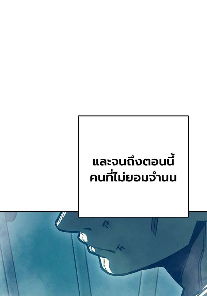 เยาวชนคนคุก - หน้า 169