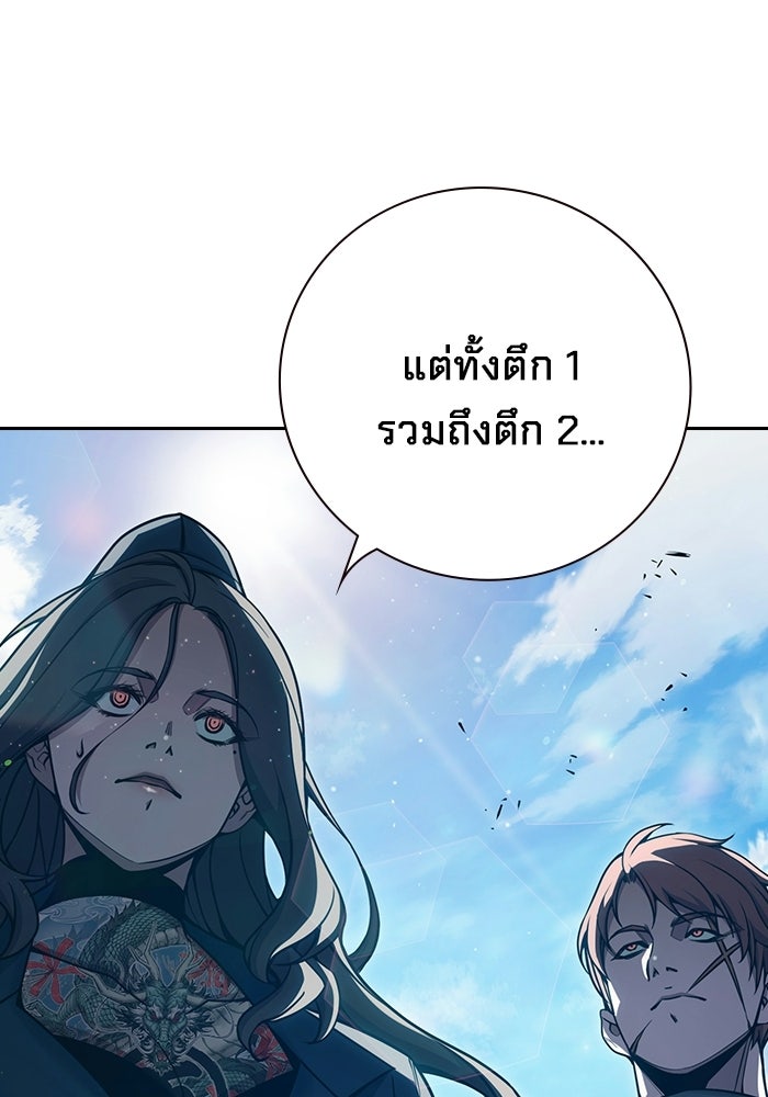 เยาวชนคนคุก - หน้า 187