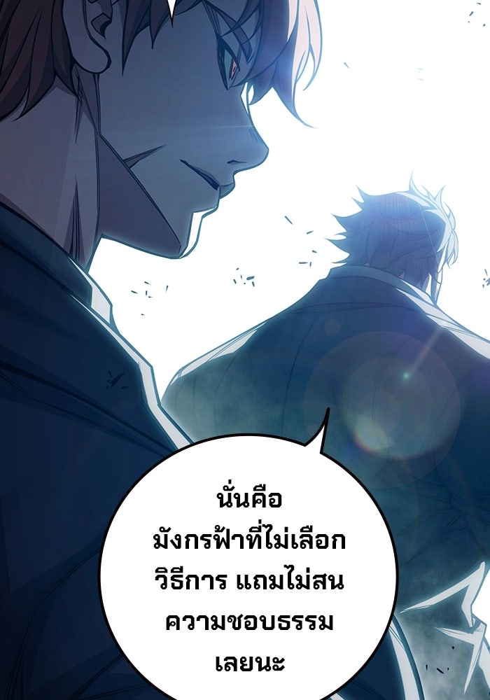 เยาวชนคนคุก - หน้า 195