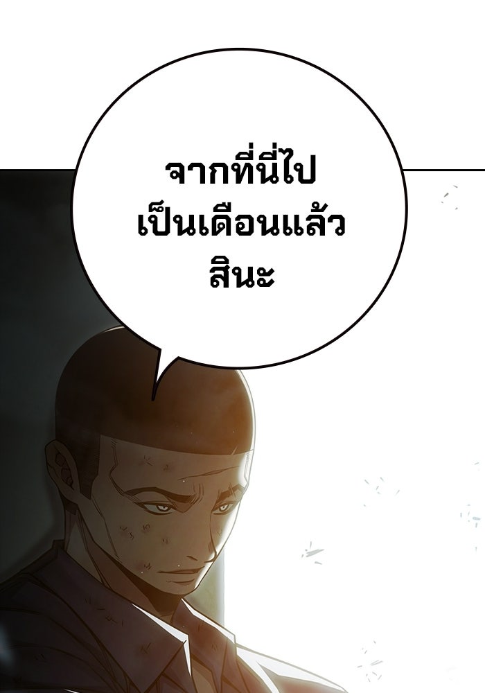 เยาวชนคนคุก - หน้า 22
