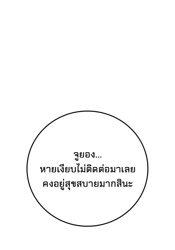 เยาวชนคนคุก - หน้า 26