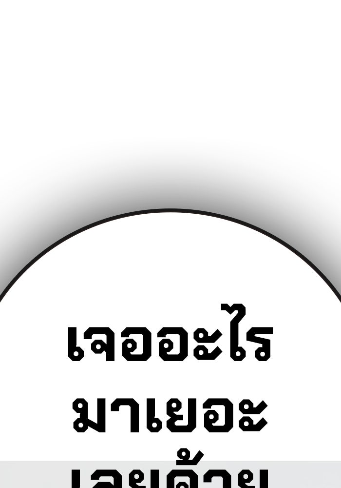 เยาวชนคนคุก - หน้า 29