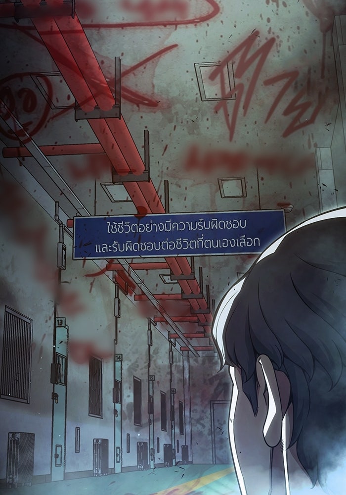 เยาวชนคนคุก - หน้า 31