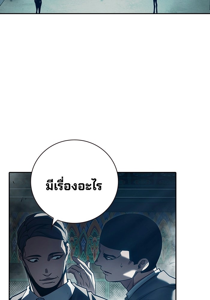 เยาวชนคนคุก - หน้า 36