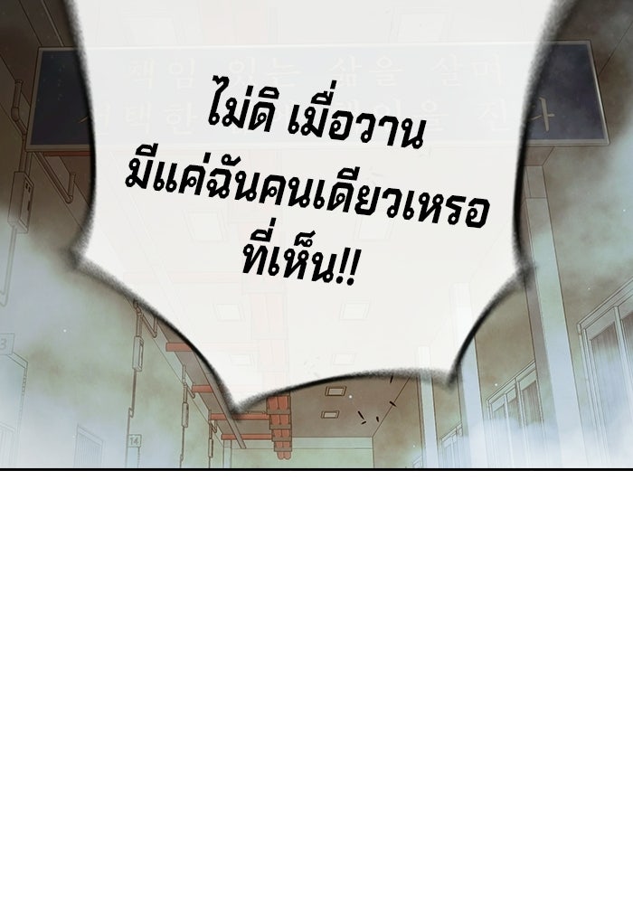 เยาวชนคนคุก - หน้า 5