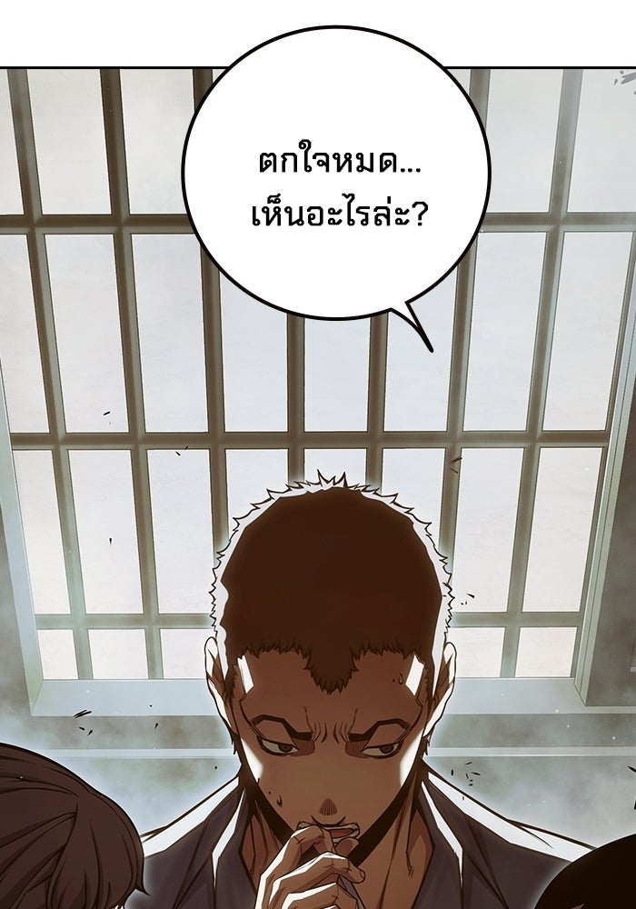 เยาวชนคนคุก - หน้า 6