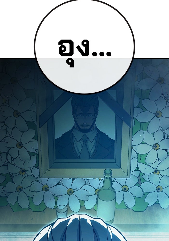 เยาวชนคนคุก - หน้า 65