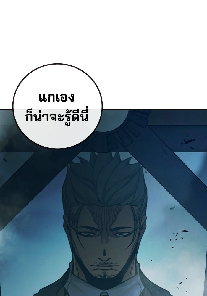 เยาวชนคนคุก - หน้า 73