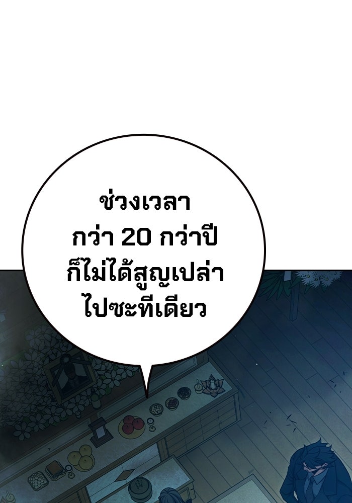เยาวชนคนคุก - หน้า 76