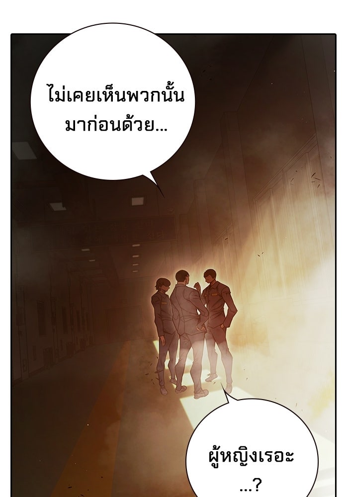 เยาวชนคนคุก - หน้า 8