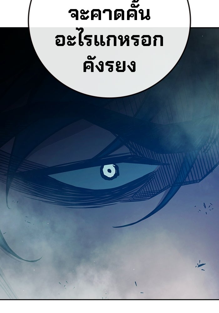 เยาวชนคนคุก - หน้า 84