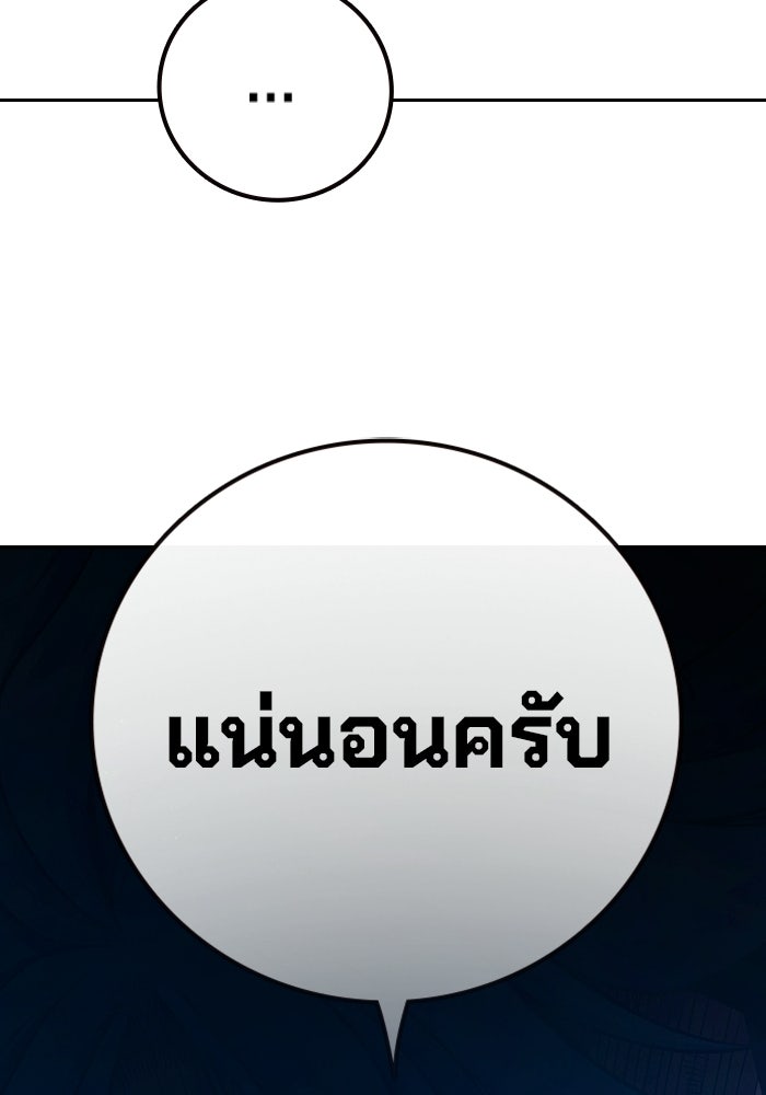 เยาวชนคนคุก - หน้า 92