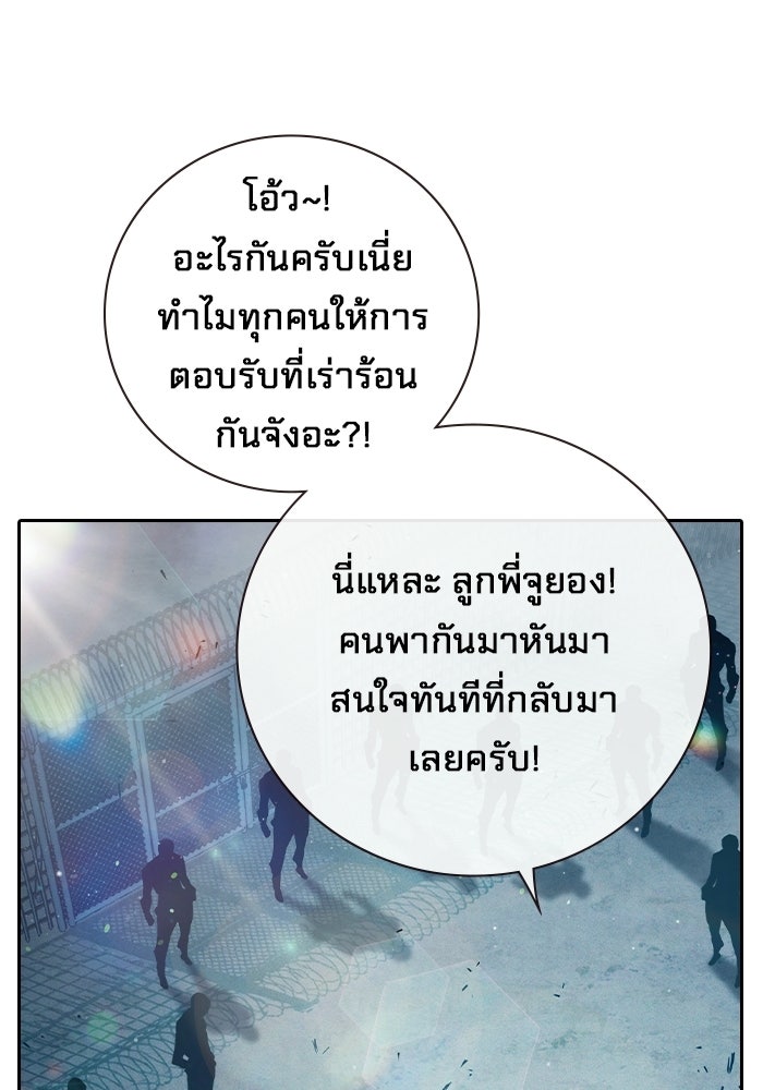 เยาวชนคนคุก - หน้า 105