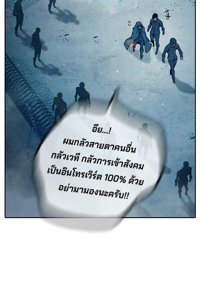 เยาวชนคนคุก - หน้า 106