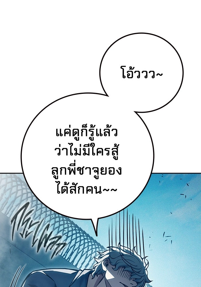 เยาวชนคนคุก - หน้า 107