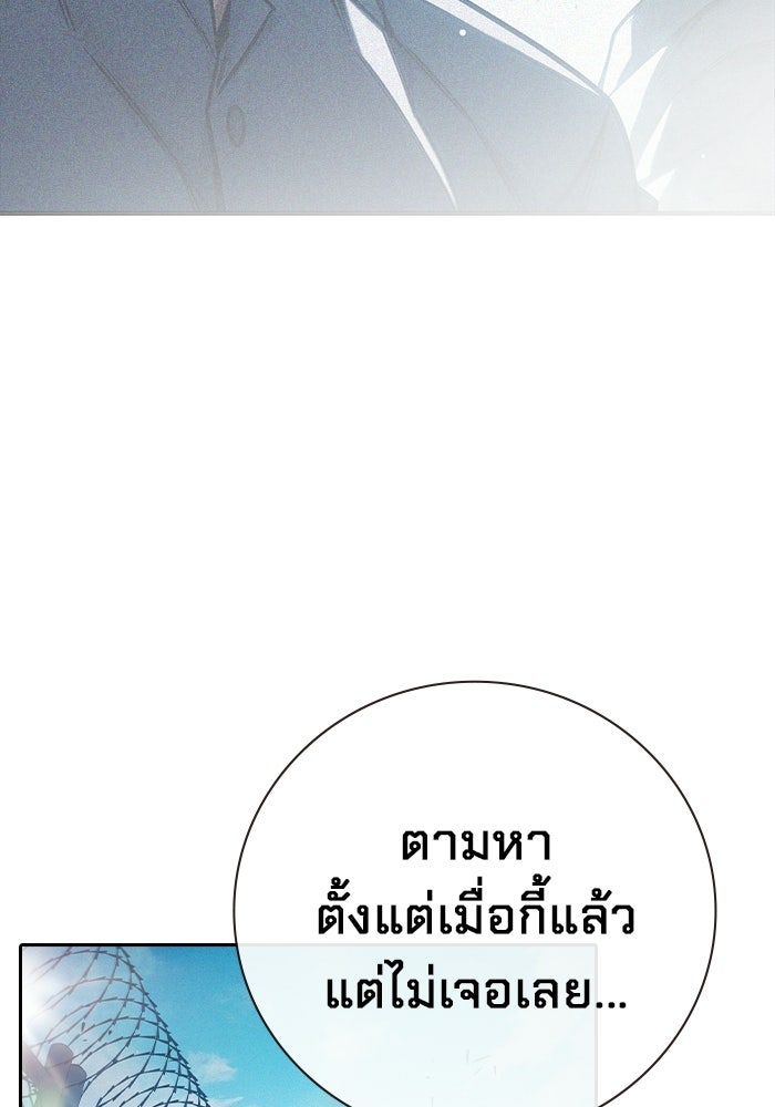 เยาวชนคนคุก - หน้า 116