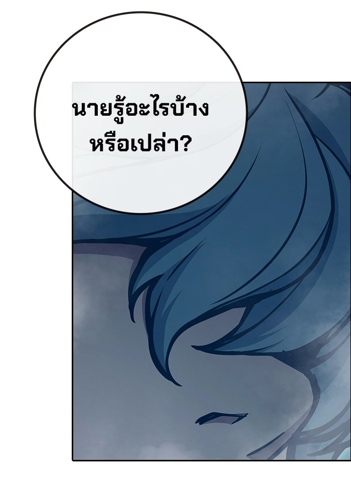 เยาวชนคนคุก - หน้า 118