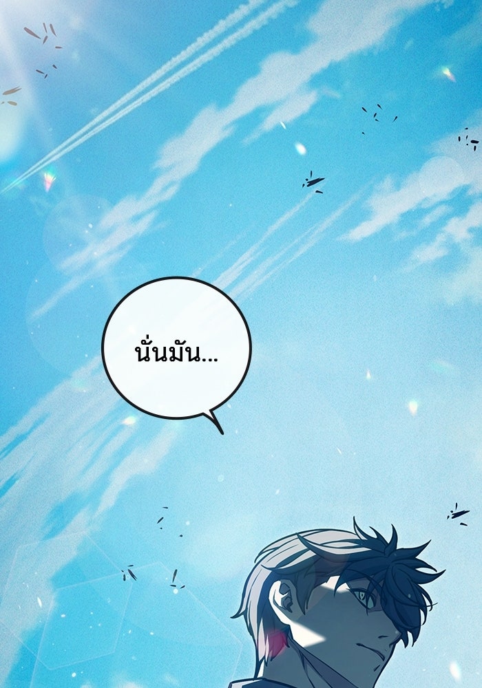 เยาวชนคนคุก - หน้า 122