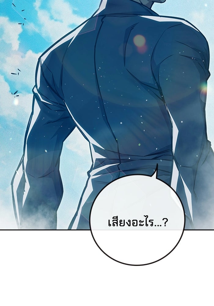 เยาวชนคนคุก - หน้า 123