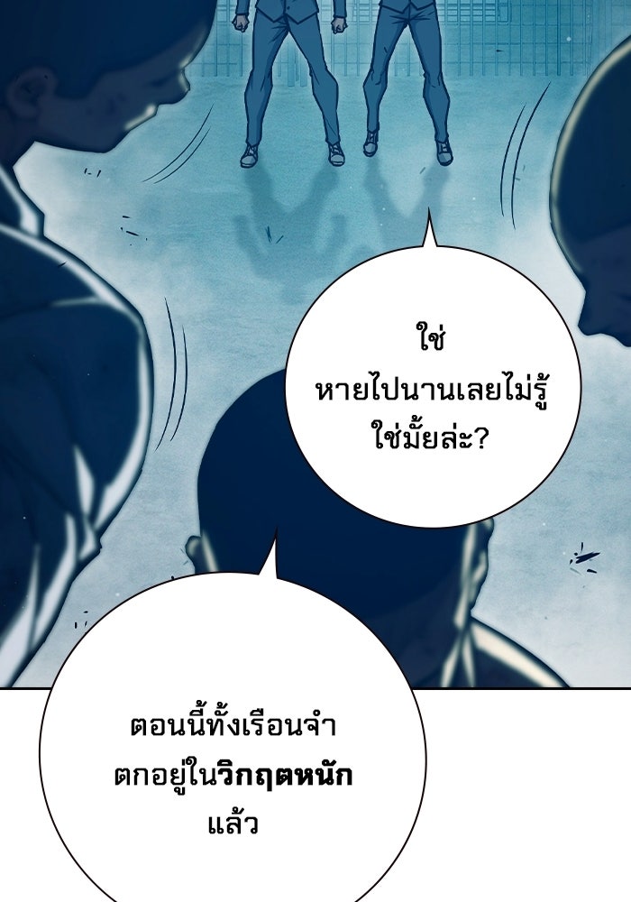 เยาวชนคนคุก - หน้า 142