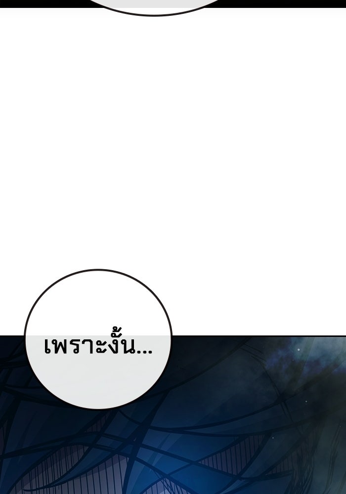 เยาวชนคนคุก - หน้า 150