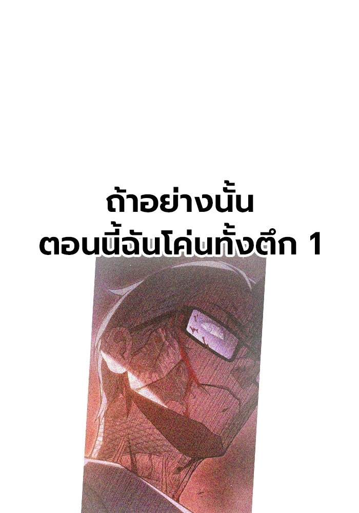 เยาวชนคนคุก - หน้า 16