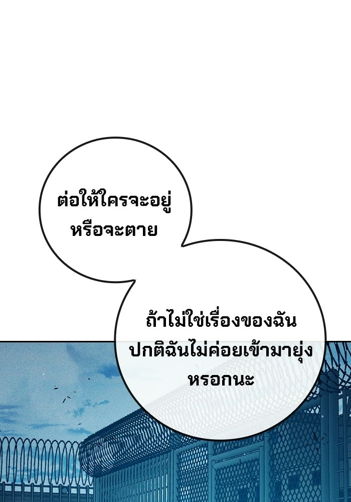 เยาวชนคนคุก - หน้า 169