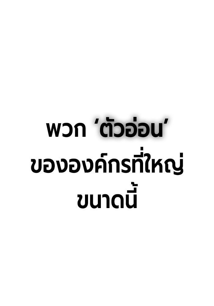 เยาวชนคนคุก - หน้า 23