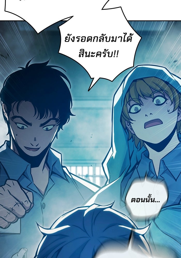 เยาวชนคนคุก - หน้า 33